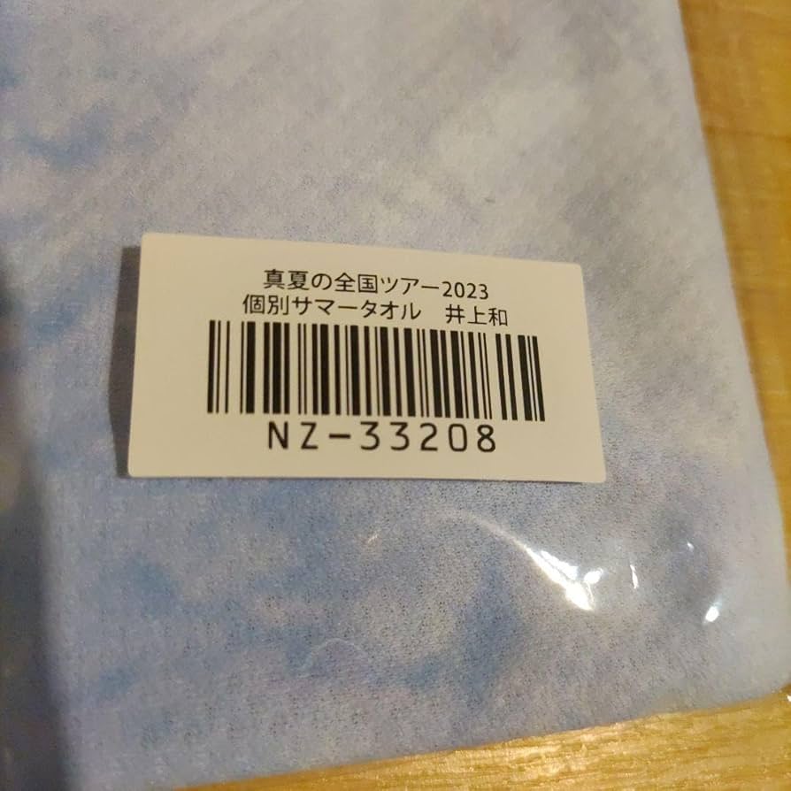 井上和　まとめ売りタオル 61mPgMXLfNL._AC_SY200_QL15_.jpg
